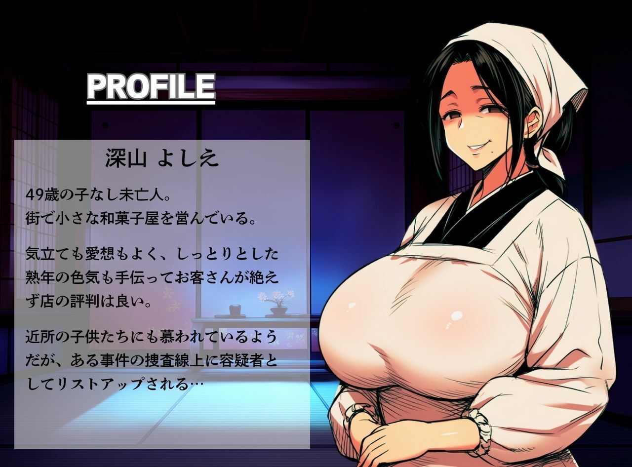 謎解き 熟れた欲の事件簿 サンプル画像 4