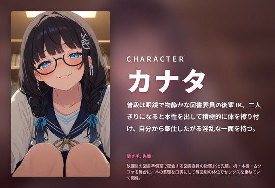 【放課後・図書準備室】地味系図書委員の後輩JKに搾り取られる連続中出しセックス（全97分）｜まのゆあクリエイティブ サンプル画像 1