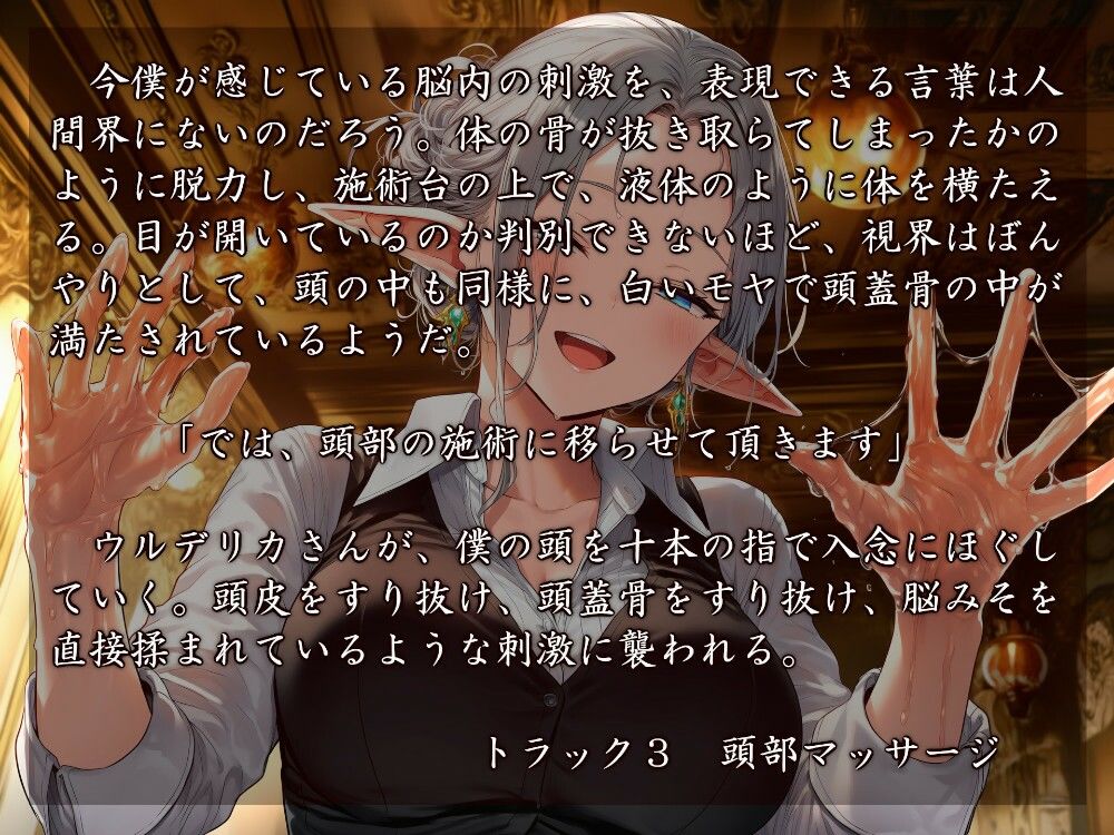 Relaxation salon エルフの潤い|近未来のふわふわ サンプル画像 2
