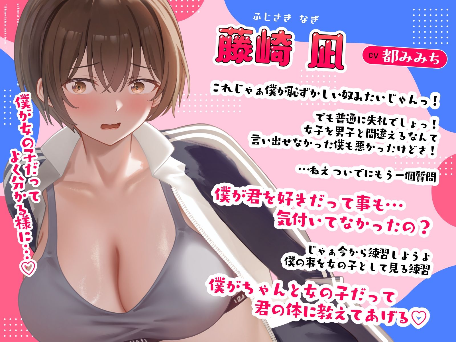 【処女×ごっくん】甘サドボーイッシュJKと強引なラブラブ中出し初えっち「苛めたくなっちゃう(はーと)」|うこんちゃん☆かんぱにぃ サンプル画像 2