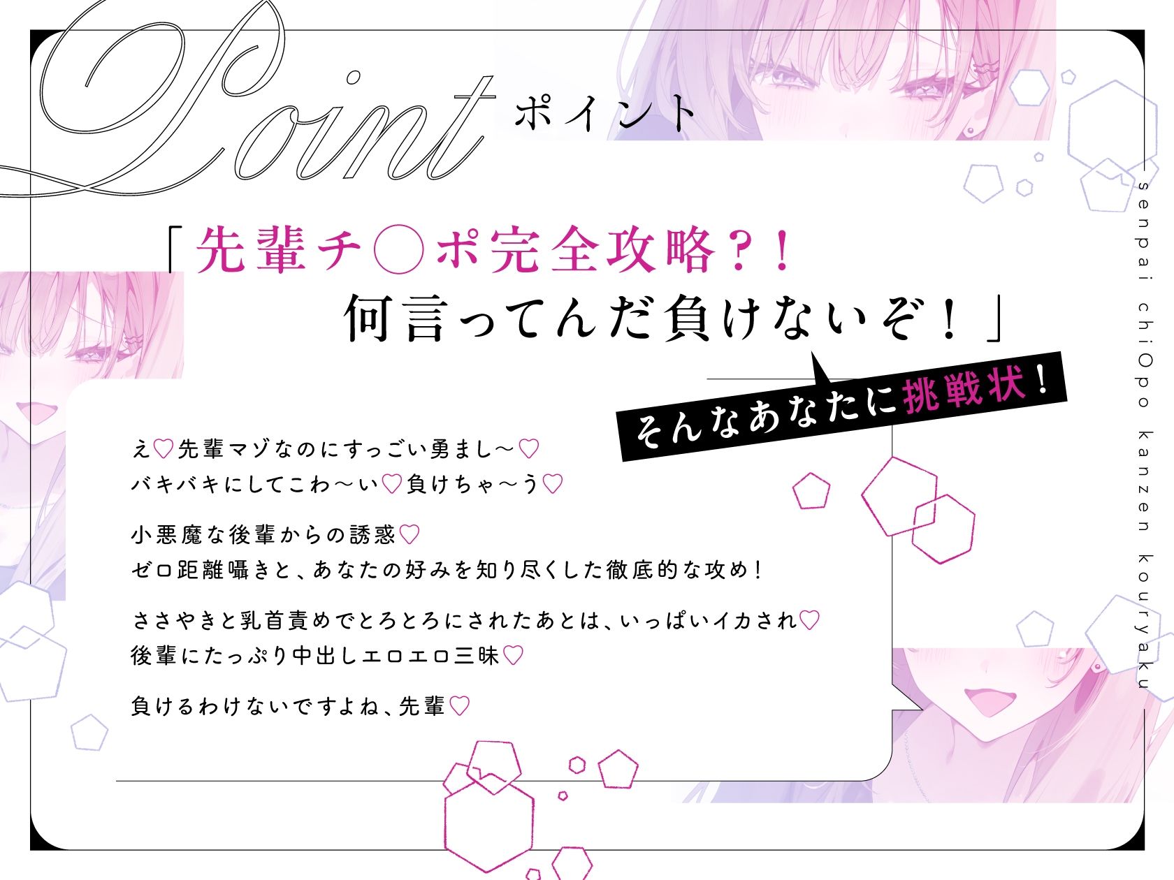 先輩チ◯ポ完全攻略〜小悪魔後輩の終電逃し色仕掛け誘惑♪快楽に抗えなくなっちゃえ〜|いちのや サンプル画像 2