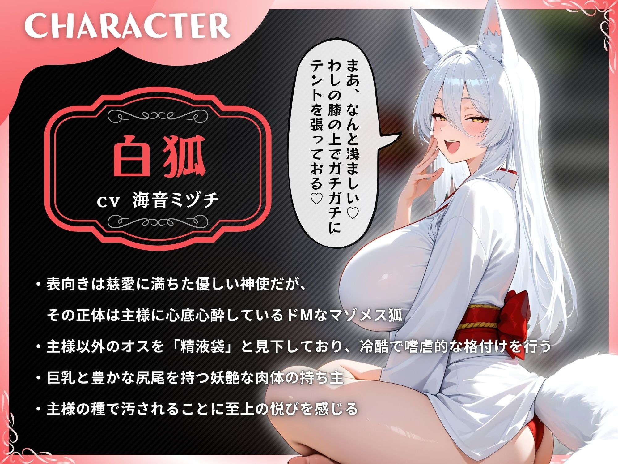 愛しの白狐様が目の前で犯●れて寝取られ報告するマゾメスだった話【KU100】 サンプル画像 3