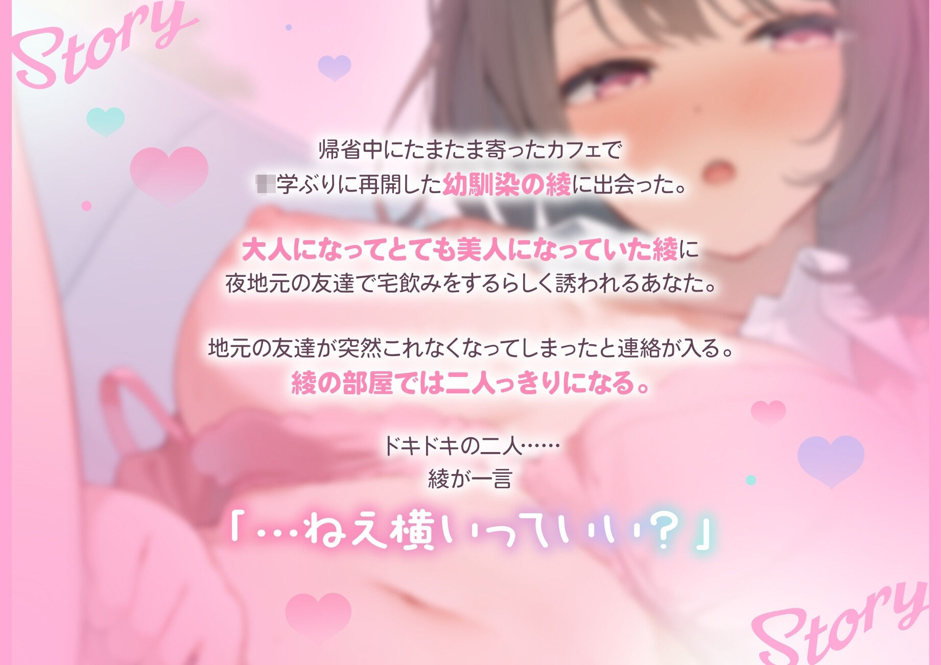【甘オホ】癒し系の巨乳幼馴染と甘々イチャラブ孕ませエッチ｜猫耳屋 サンプル画像 4