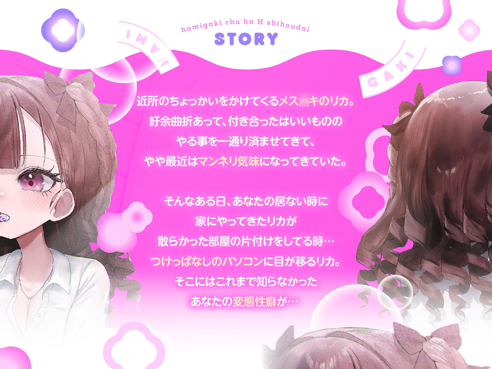 歯ミガキ〜歯磨き中はHし放題〜(KU100収録作品)|めすぷれ♪ サンプル画像 2