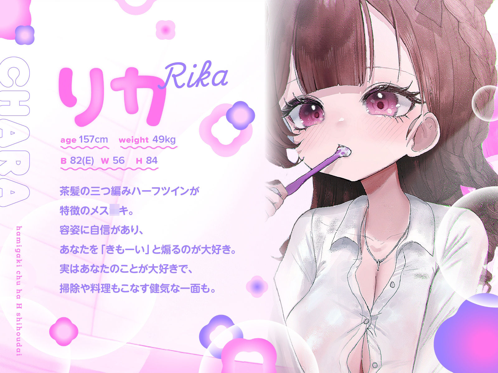 歯ミガキ〜歯磨き中はHし放題〜(KU100収録作品)|めすぷれ♪ サンプル画像 3
