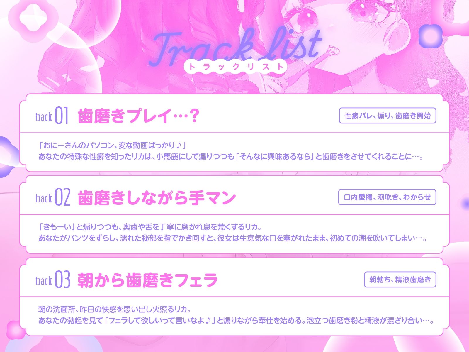 歯ミガキ〜歯磨き中はHし放題〜(KU100収録作品)|めすぷれ♪ サンプル画像 5