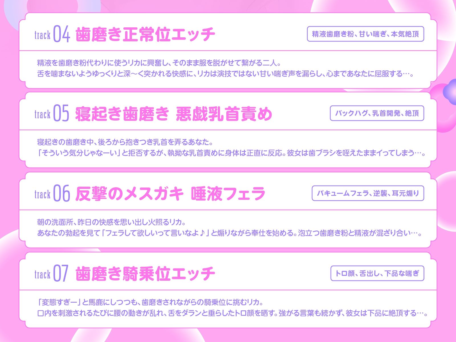 歯ミガキ〜歯磨き中はHし放題〜(KU100収録作品)|めすぷれ♪ サンプル画像 6