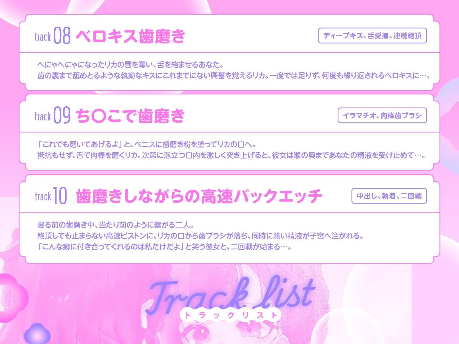 歯ミガキ〜歯磨き中はHし放題〜(KU100収録作品)|めすぷれ♪ サンプル画像 7