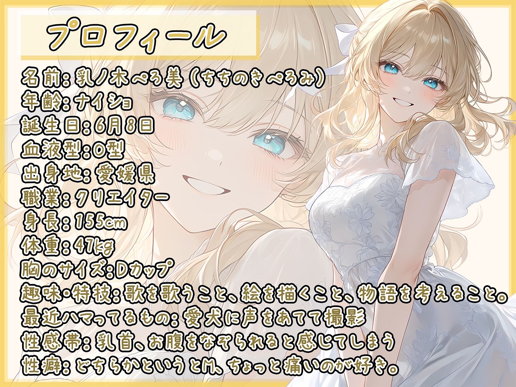 【オナサポ】Dカップの癒し系クリエイター 乳ノ木ぺろ美「ご奉仕フェラ」【乳ノ木ぺろ美】｜G-Sound サンプル画像 2