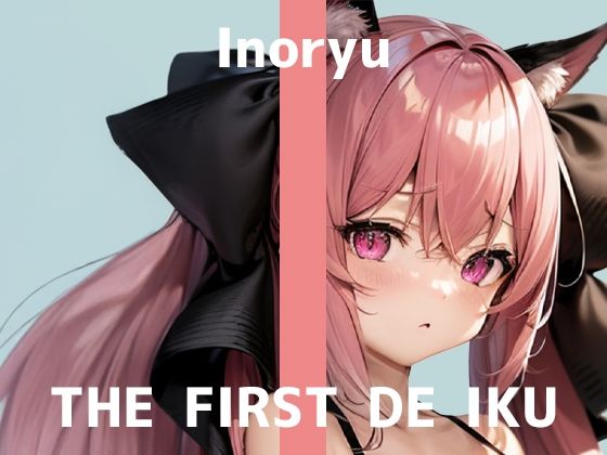 【初体験オナニー実演】THE FIRST DE IKU【いのりゅ】｜いんぱろぼいす