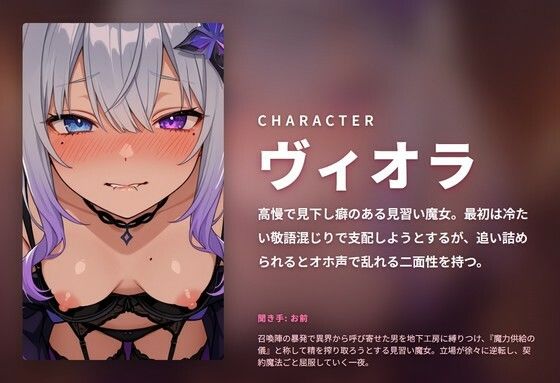 【オホ声×敗北契約】高慢見習い魔女の魔力搾取オホ声堕とし 〜絶倫異邦人に立場逆転（はーと）孕ませ屈服契約えっち〜（全85分）｜まのゆあクリエイティブ サンプル画像 1