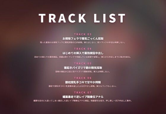 【媚薬スライム×精気採取】どんくさ薬師見習いのとろとろ甘え検証奉仕 〜朝まで全肯定カウントダウン搾精（はーと）〜（全110分）｜まのゆあクリエイティブ サンプル画像 2