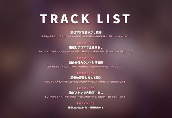 【耳元囁き×段階奉仕】年上専属コンパニオンの貸切寝台甘やかし搾精フルコース 〜朝着くまで密着中出しおねだり（はーと）〜（全100分）｜まのゆあクリエイティブ サンプル画像 2