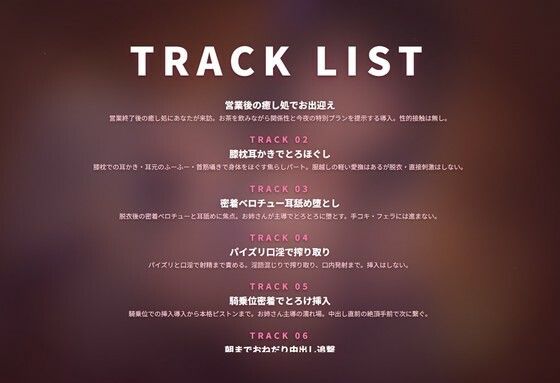 【耳責め×添い寝甘やかし】クールお姉さんの夜更け癒し処でとろとろ堕とし 〜朝までずっと密着おねだりえっち（はーと）〜（全64分）｜まのゆあクリエイティブ サンプル画像 2