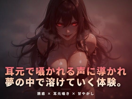 無重力空間で囁かれ続ける快楽の耳掻き｜ワンコインボイス