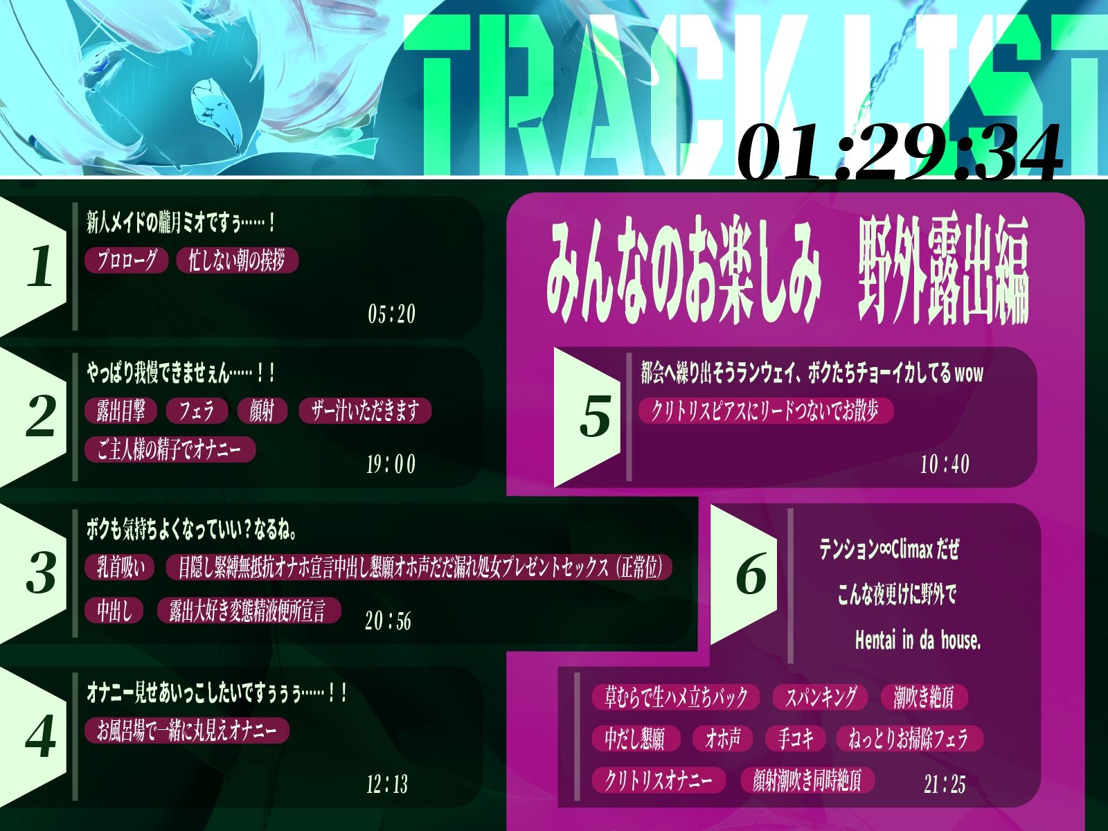 【CV.白雪ふわり/約90分】陰キャおとなしメイドは露出狂。【野外露出×オホ声】｜Adel Garten of White サンプル画像 3