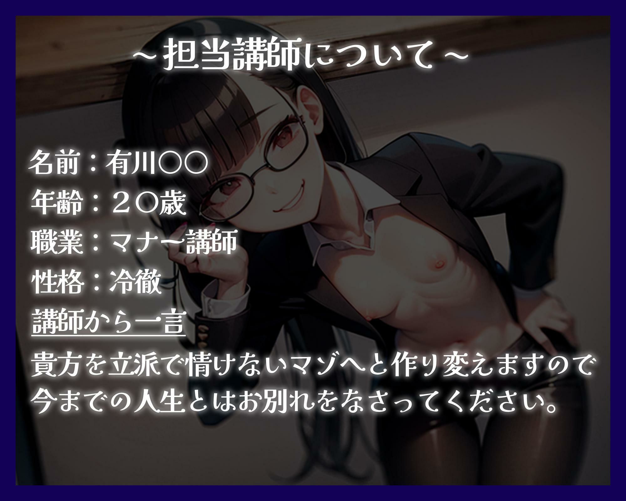 マゾ芸はマナーです｜変態マゾ研究所 サンプル画像 2
