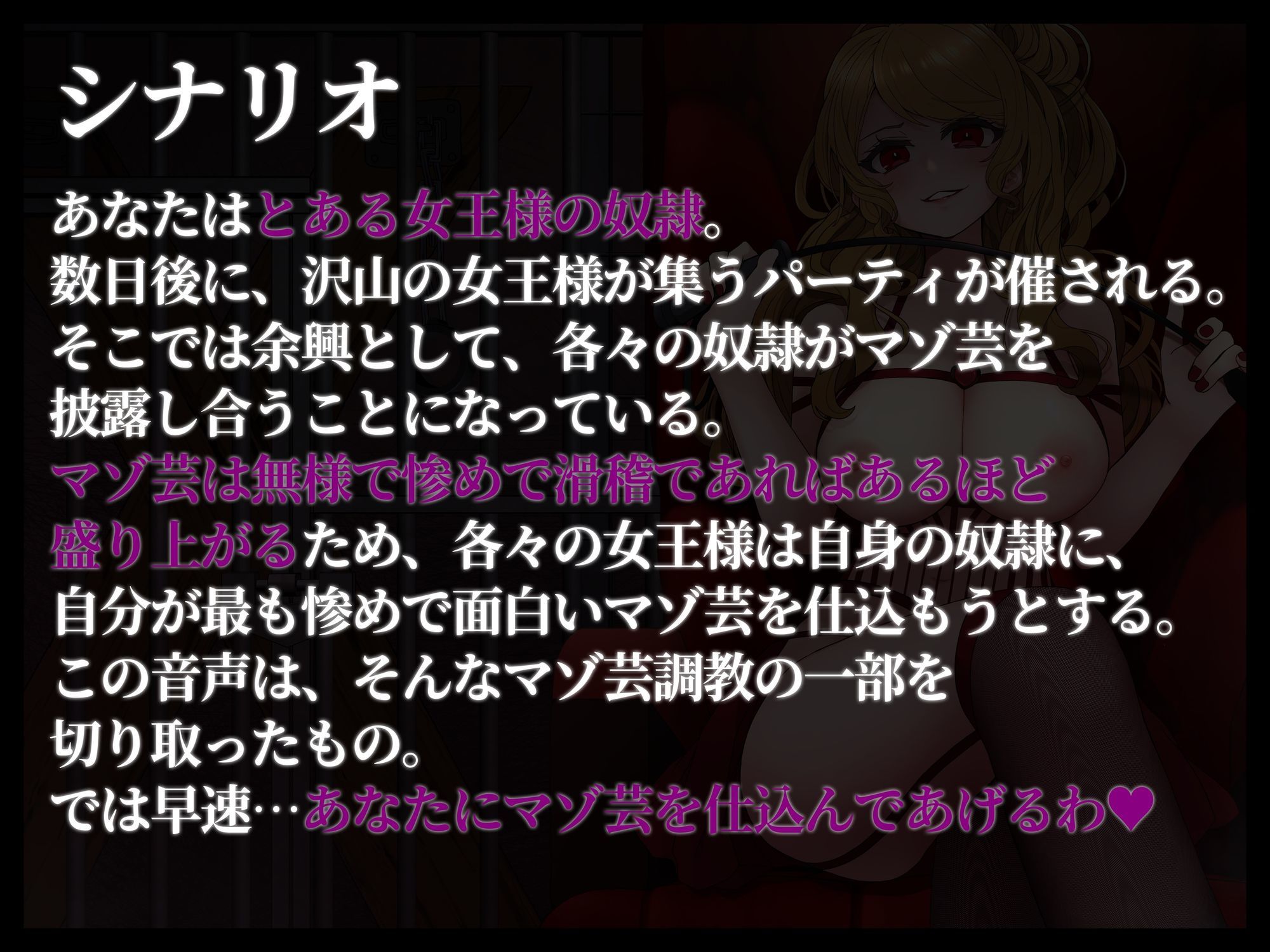 惨めで無様なマゾ芸｜変態マゾ研究所 サンプル画像 2