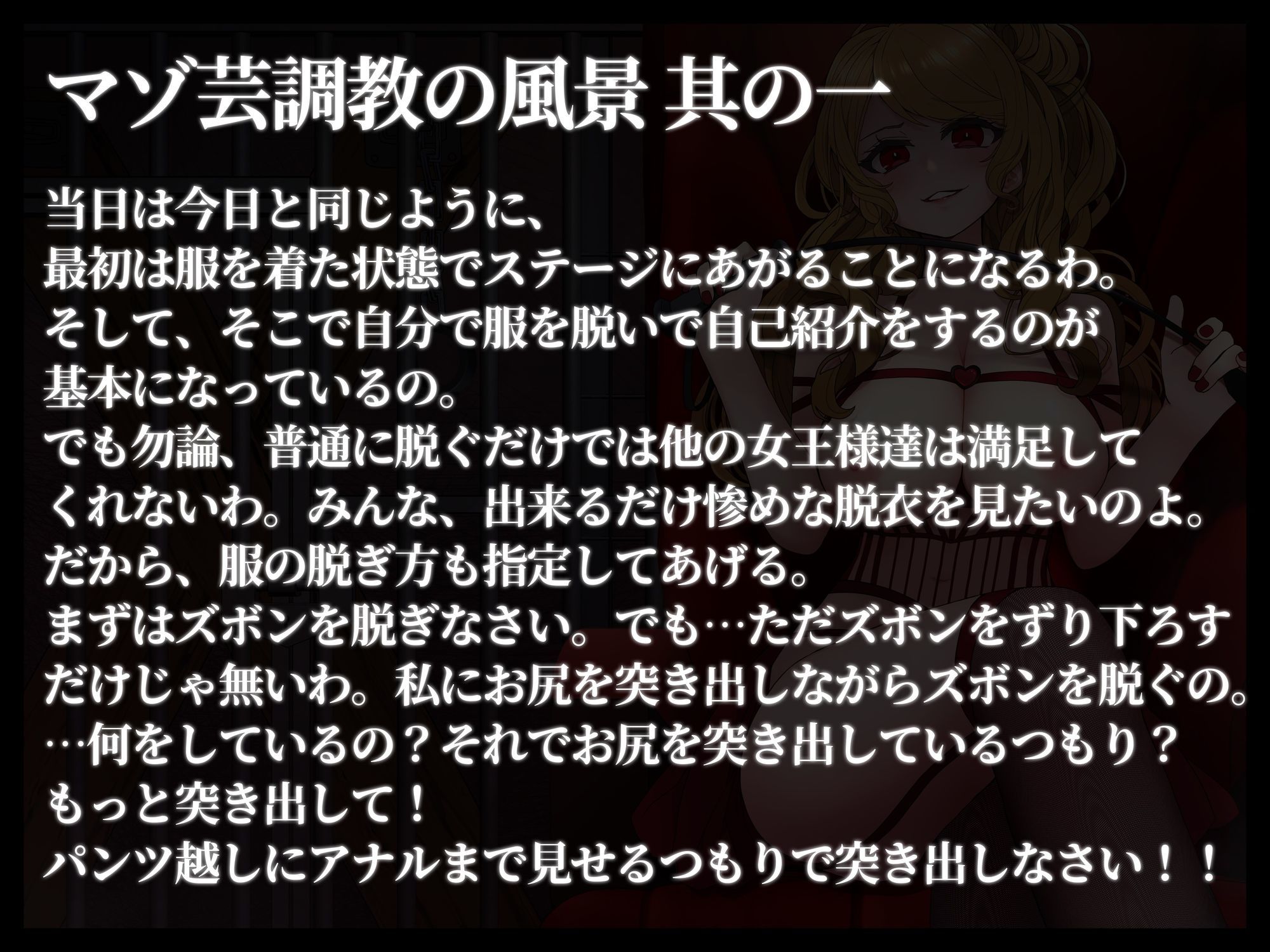 惨めで無様なマゾ芸｜変態マゾ研究所 サンプル画像 3