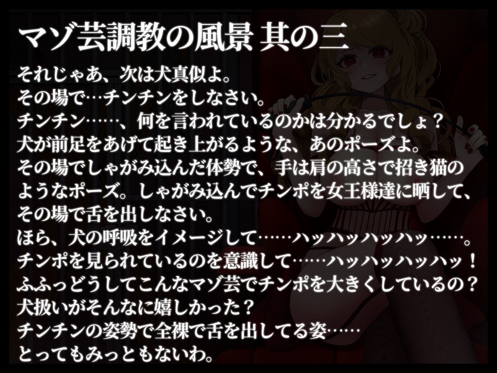 惨めで無様なマゾ芸｜変態マゾ研究所 サンプル画像 5
