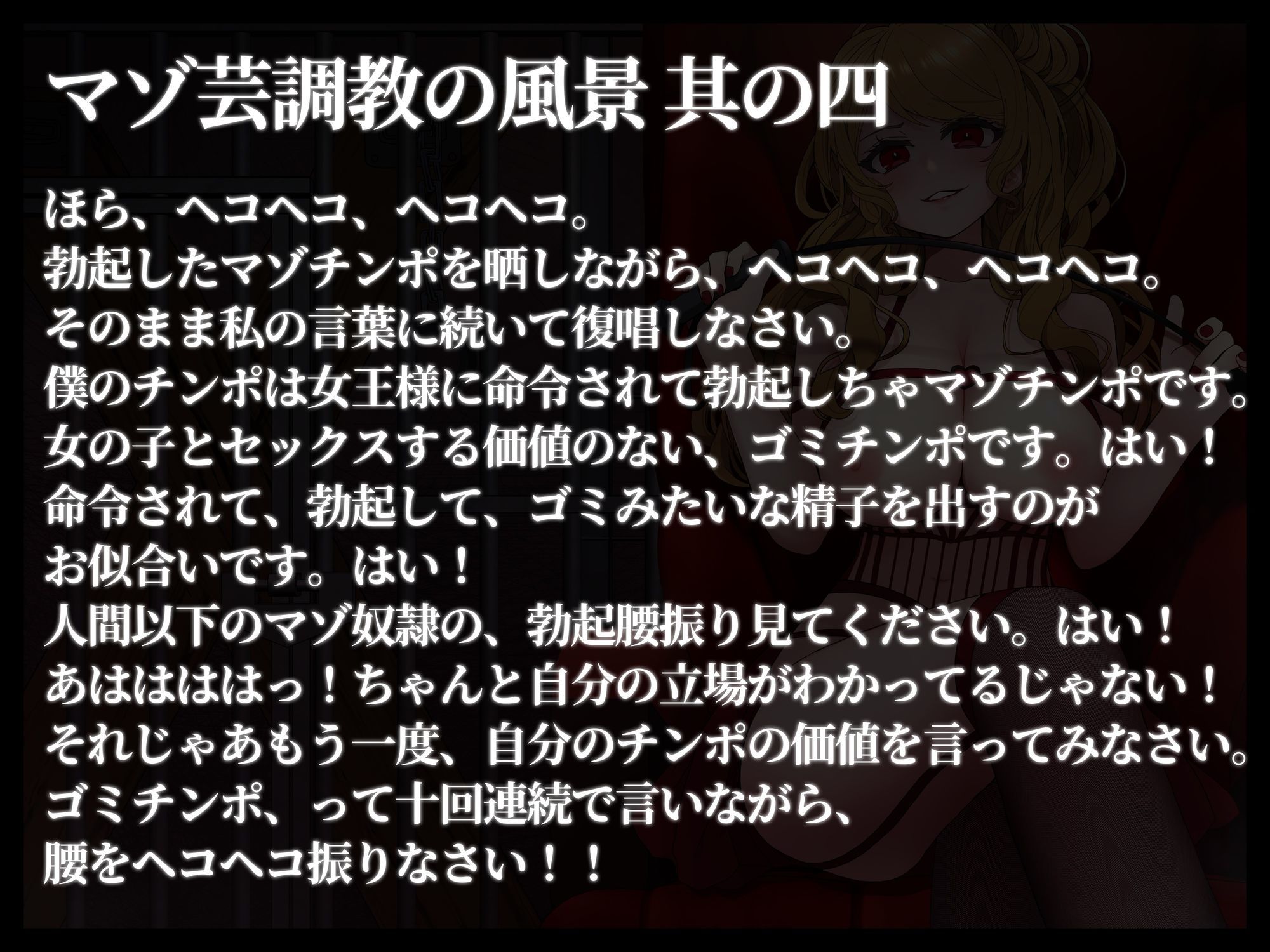 惨めで無様なマゾ芸｜変態マゾ研究所 サンプル画像 6