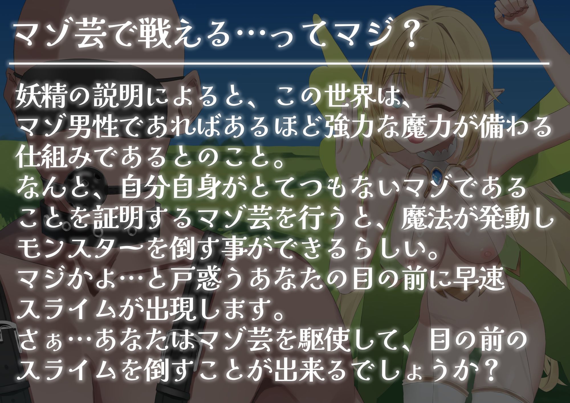 マゾ芸で戦う世界に転生したら｜変態マゾ研究所 サンプル画像 2