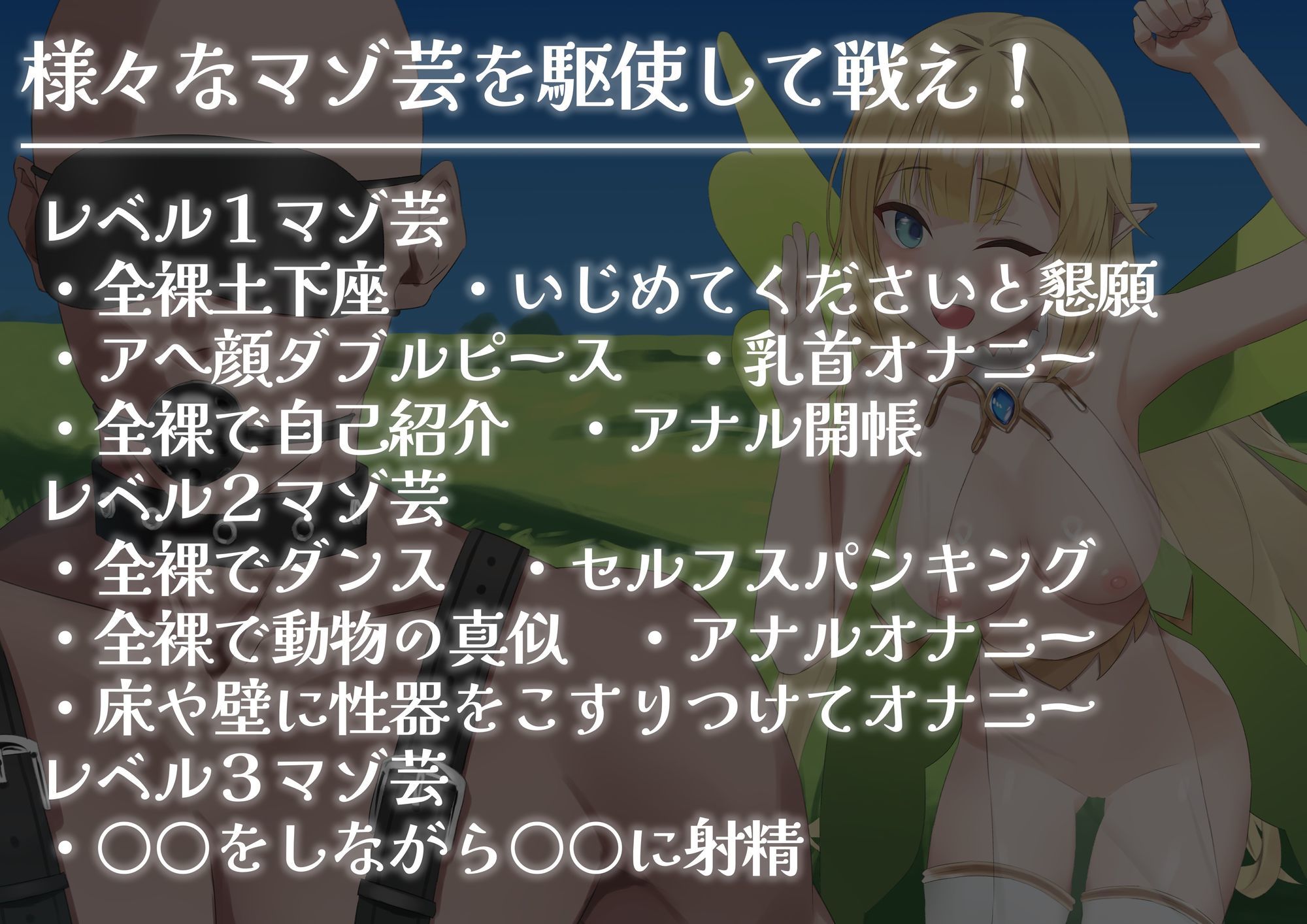 マゾ芸で戦う世界に転生したら｜変態マゾ研究所 サンプル画像 3