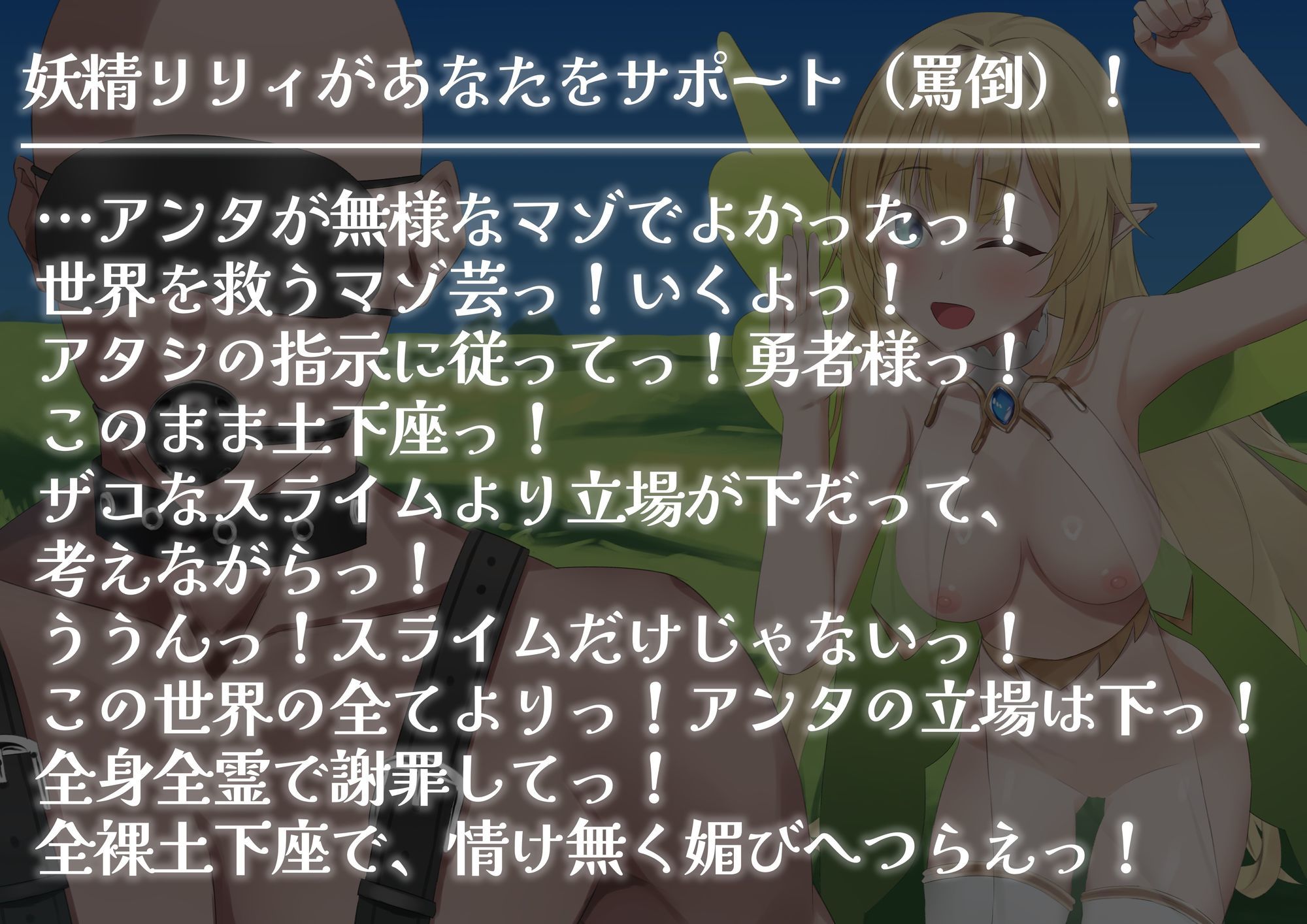 マゾ芸で戦う世界に転生したら｜変態マゾ研究所 サンプル画像 4