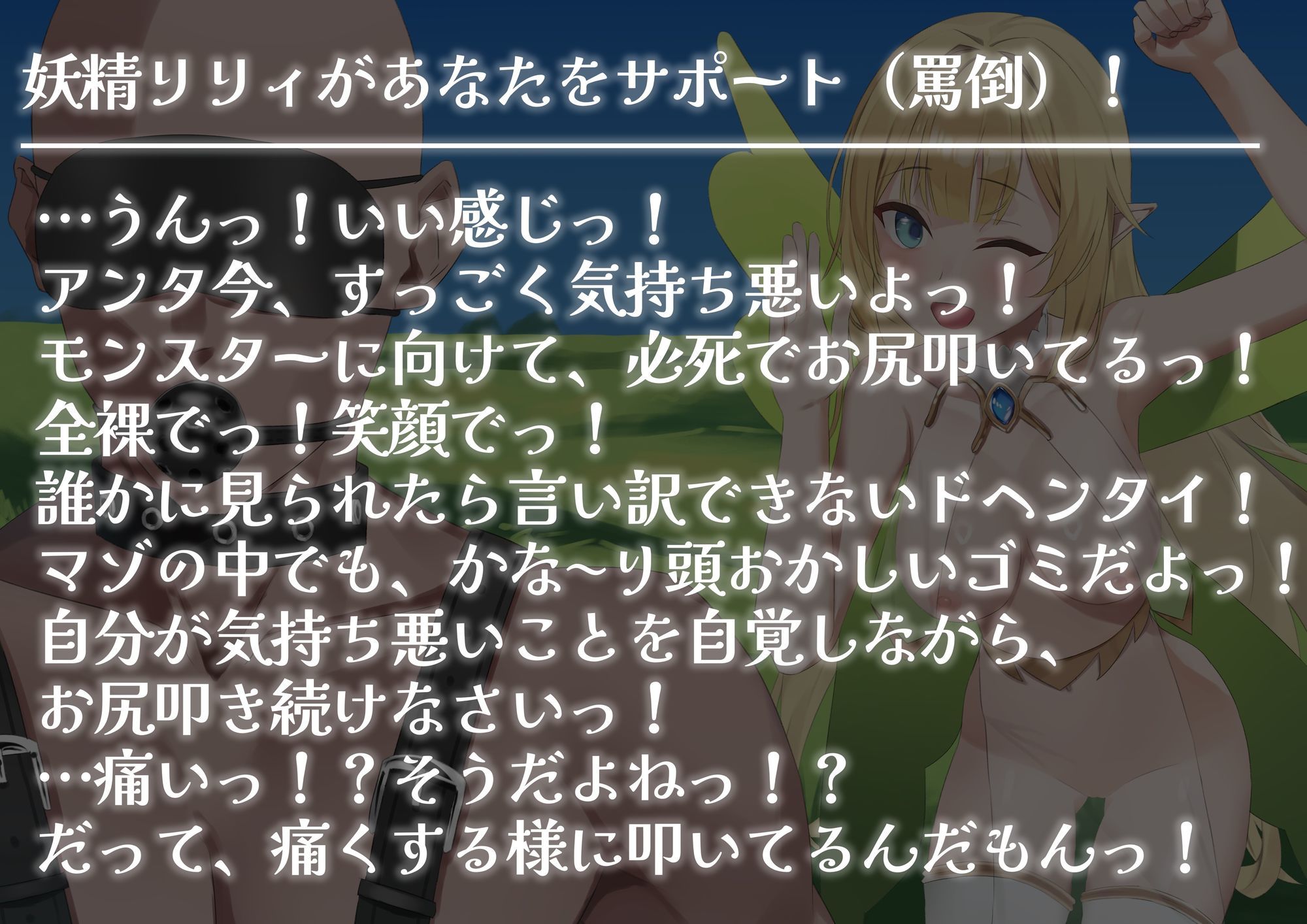 マゾ芸で戦う世界に転生したら｜変態マゾ研究所 サンプル画像 6