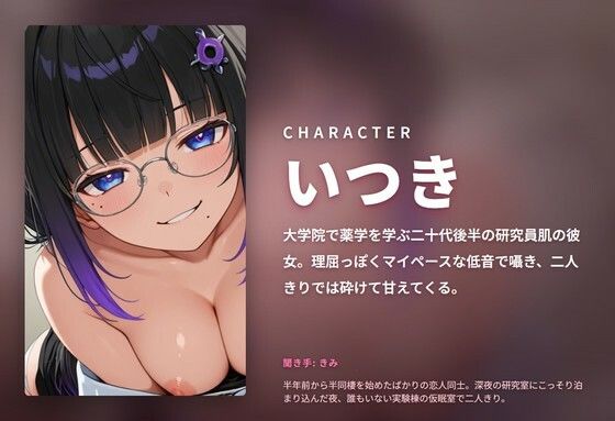 【密着囁き×生ハメおねだり】理屈っぽ低音院生彼女の深夜仮眠室マンネリ防止えっち 〜おしゃべりしながらとろとろ生中出し搾精（はーと）〜（全74分）｜まのゆあクリエイティブ サンプル画像 1