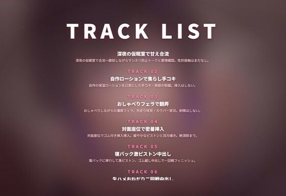 【密着囁き×生ハメおねだり】理屈っぽ低音院生彼女の深夜仮眠室マンネリ防止えっち 〜おしゃべりしながらとろとろ生中出し搾精（はーと）〜（全74分）｜まのゆあクリエイティブ サンプル画像 2