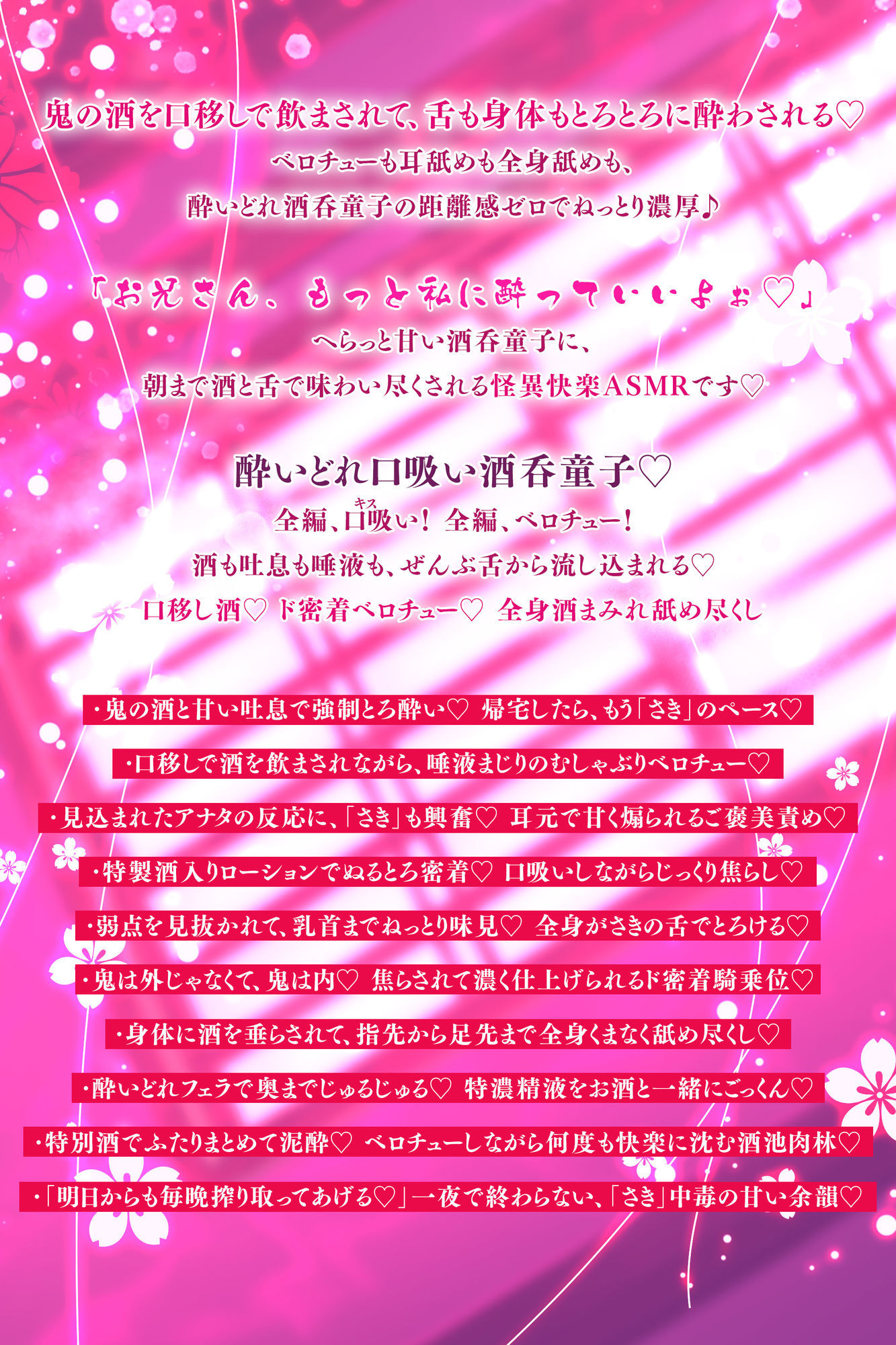 【ベロチュー特化】怪異快楽  〜媚び媚び酒呑童子のド密着むしゃぶり口吸い逆レ〜｜生ハメ堕ち部★LACK サンプル画像 4