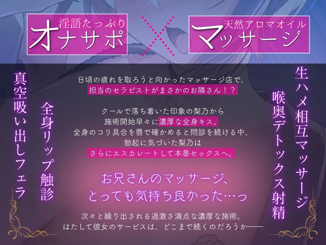 【濃厚キス問診・乳首責めマッサージ】オナサポ天然アロマ〇コ〜クールなセラピストの淫語ささやき濃厚施術〜｜てぃんぽいんと サンプル画像 2