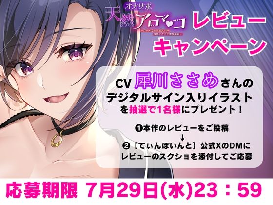 【濃厚キス問診・乳首責めマッサージ】オナサポ天然アロマ〇コ〜クールなセラピストの淫語ささやき濃厚施術〜｜てぃんぽいんと サンプル画像 5