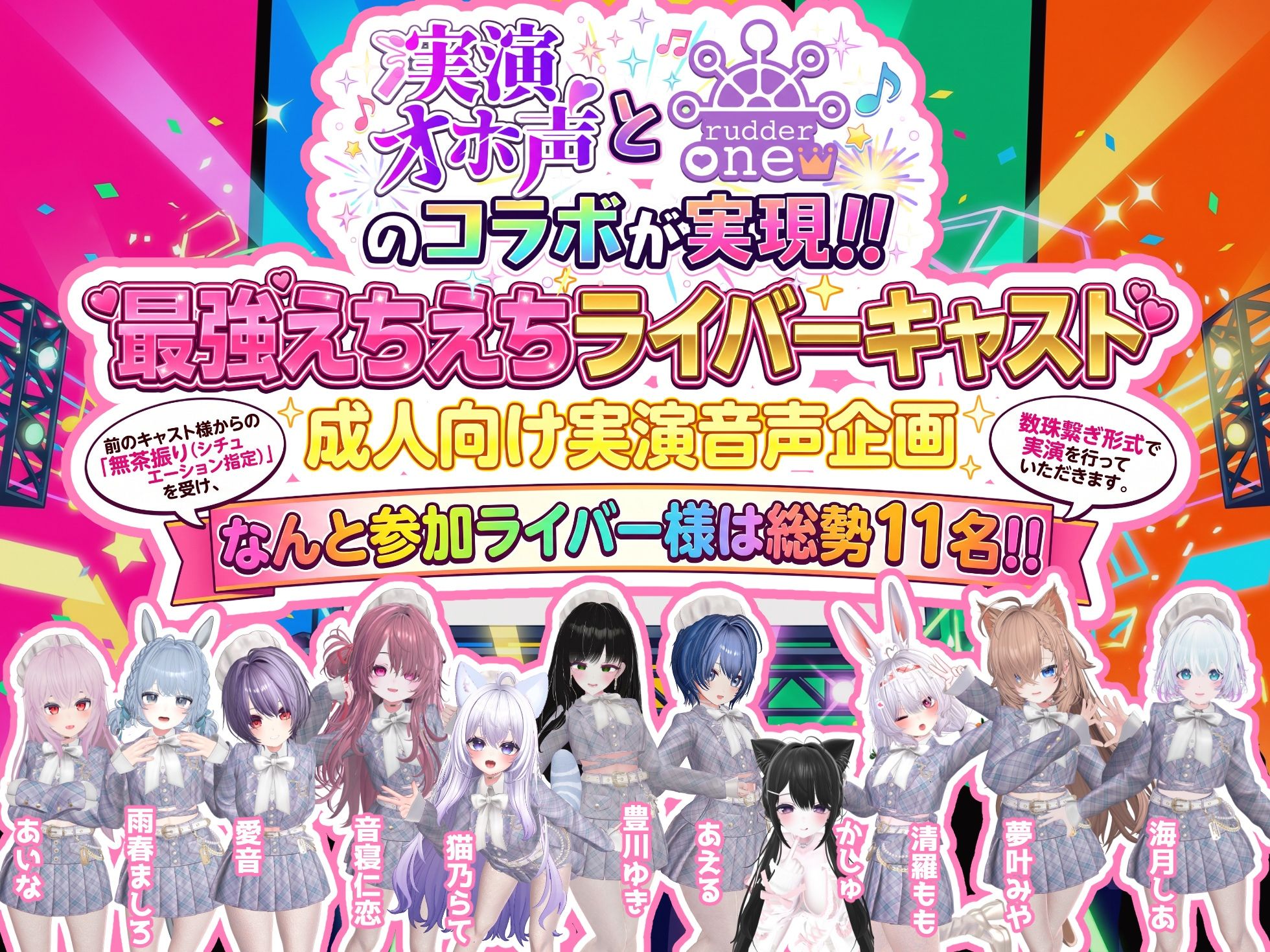 【実演オホ声×AVtuber事務所「rudder one」コラボ企画】無茶振りお題で数珠繋ぎオナニーリレー！！【4人目:音寝仁恋】｜実演オホ声 サンプル画像 2
