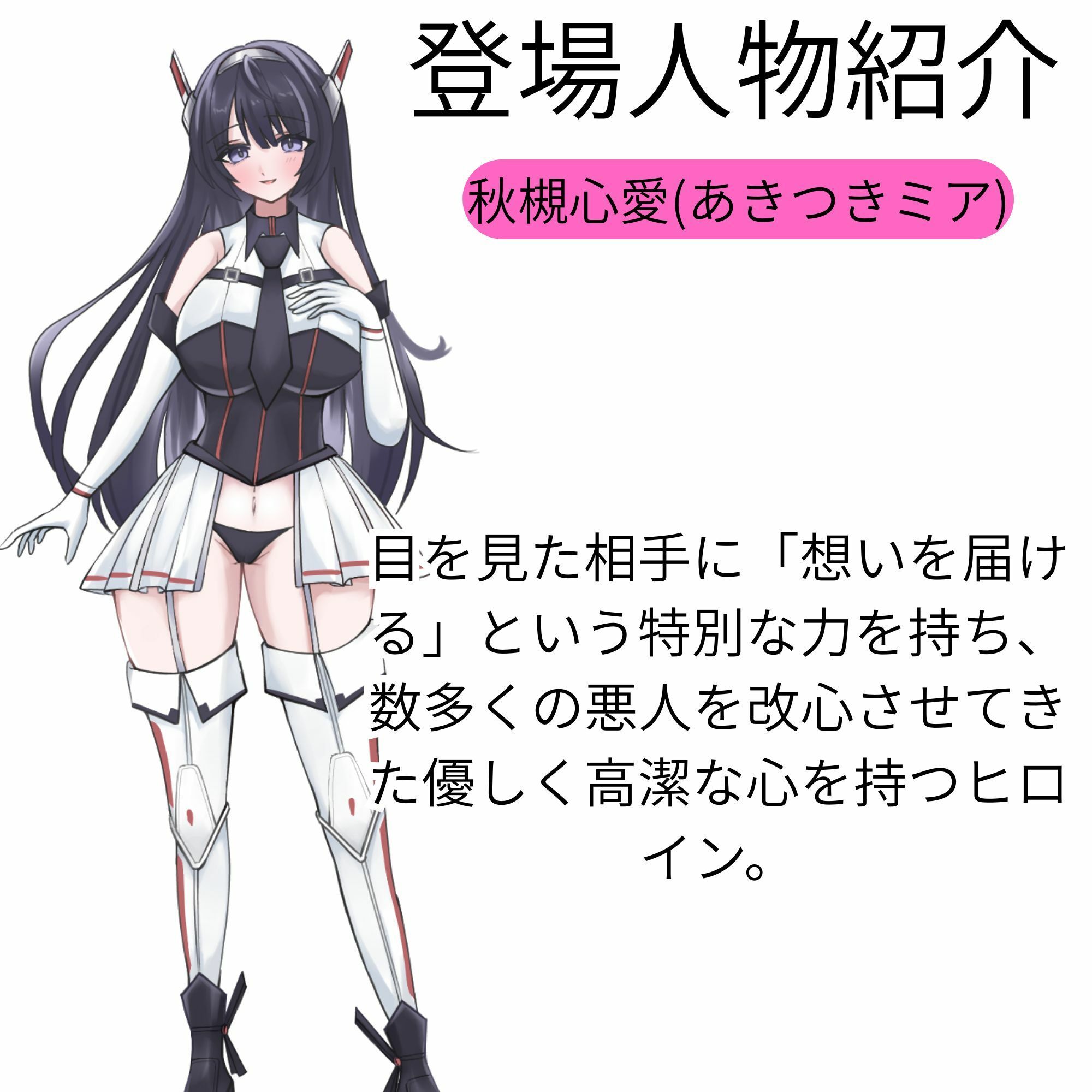 【隷属化洗脳】ヒロイン連鎖支配 〜正義は堕ち、愛は崇拝に変わる〜【KU100】｜幻想ヒプノ サンプル画像 2