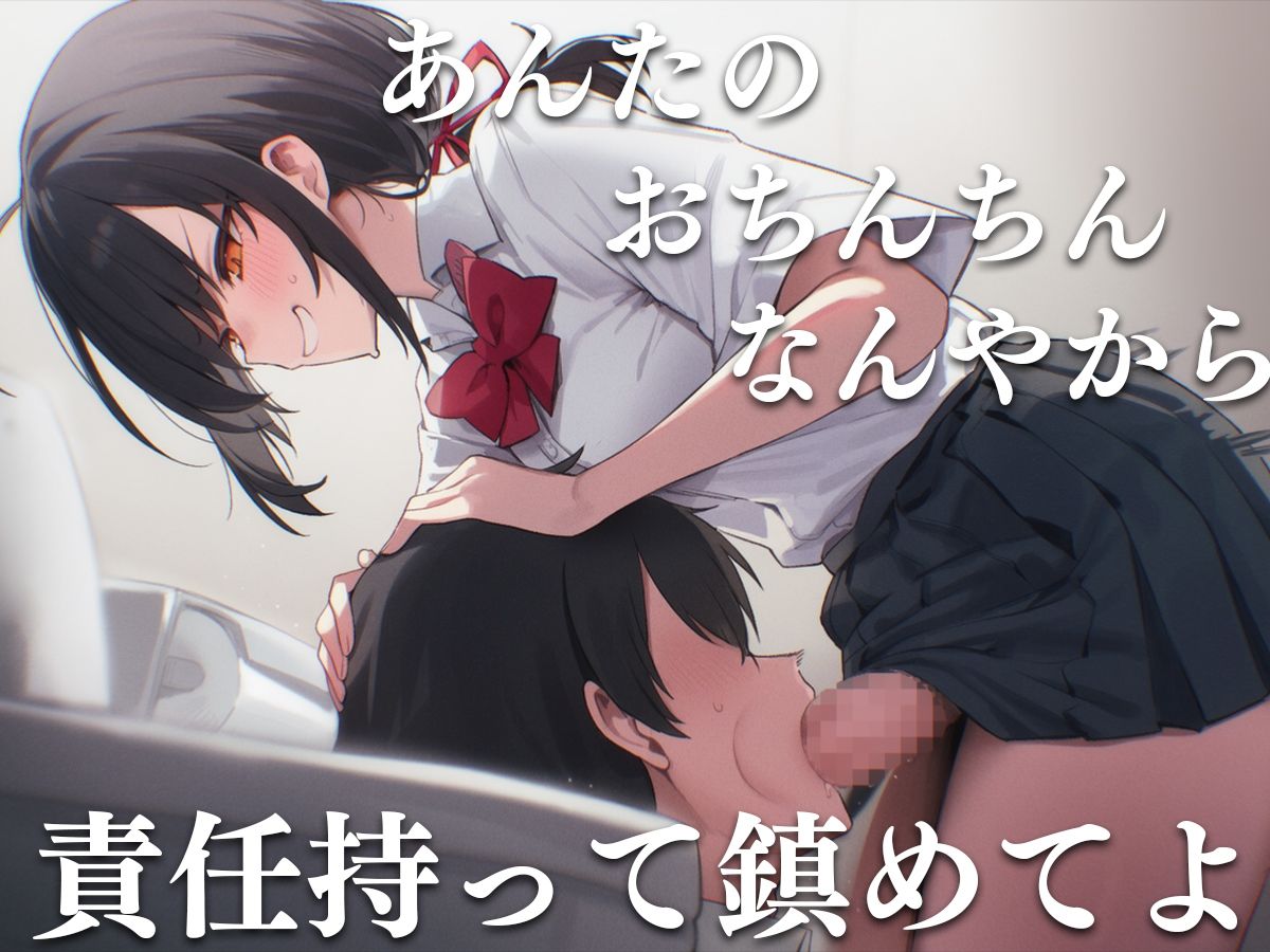 【M向け】君のアナ。〜私達ちんことまんこが入れ替わってる！？〜【逆アナル・アナル開発・逆レ●プ・TS化】｜女子におちんちん サンプル画像 3