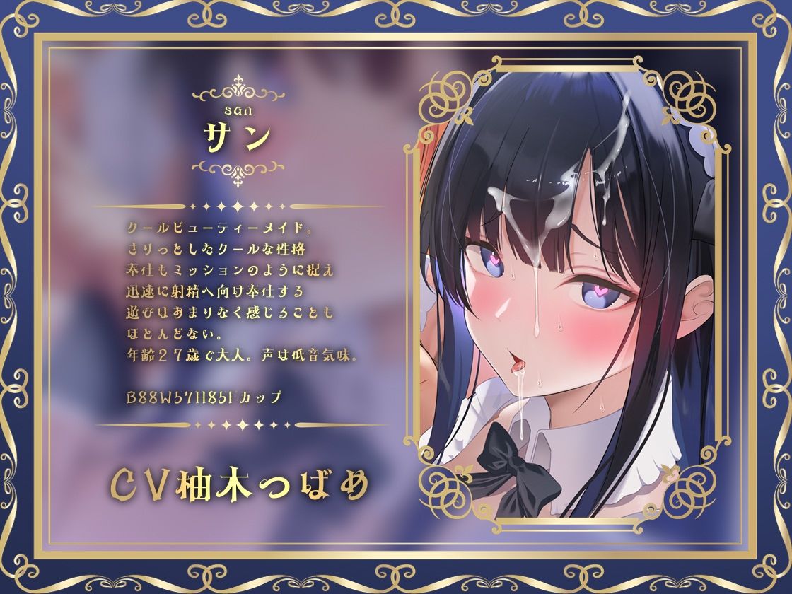 どすけべクワトロ・メイドinリゾートホテル〜4人のメイドたちのえちえちなおもてなし〜|テグラユウキ サンプル画像 2