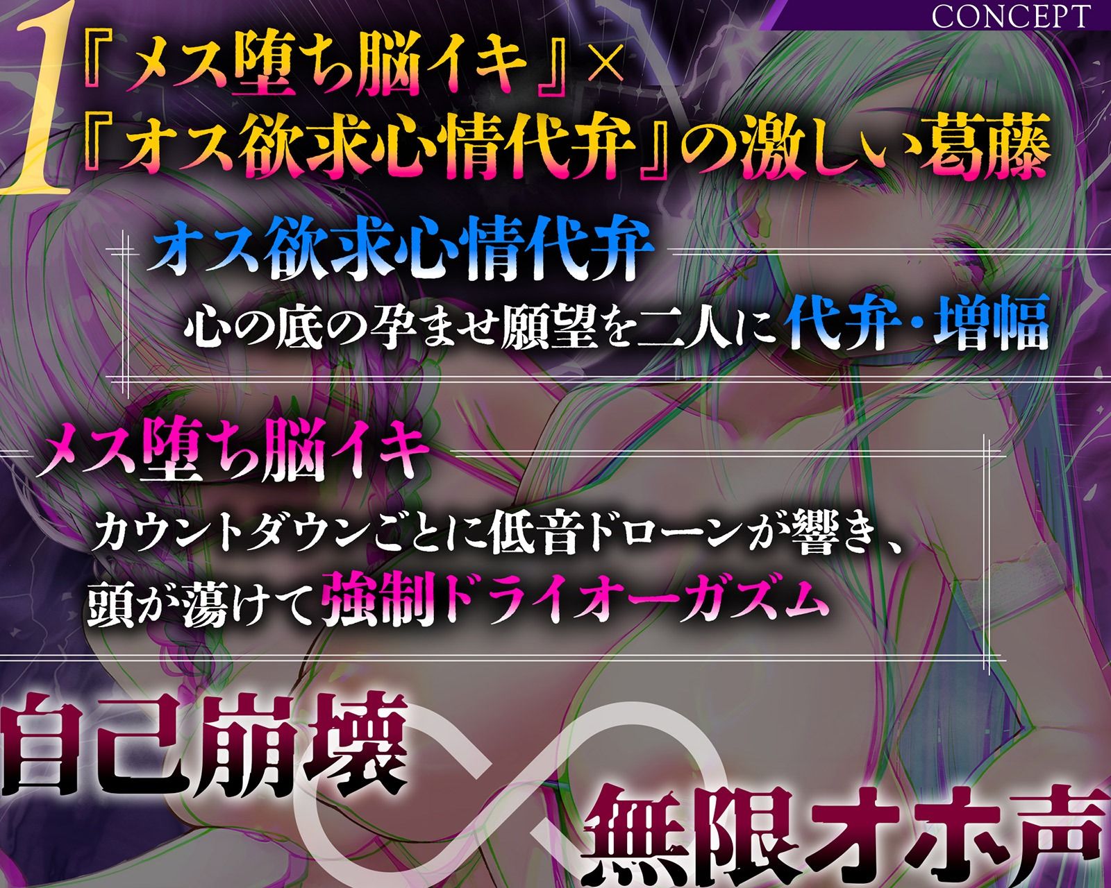 【雌オホ声強●】脳イキ無限カウントダウン催●〜『メス堕ち脳イキ』VS『オス欲求心情代弁』でメス堕ちしろ（はーと）｜空心菜館 サンプル画像 3