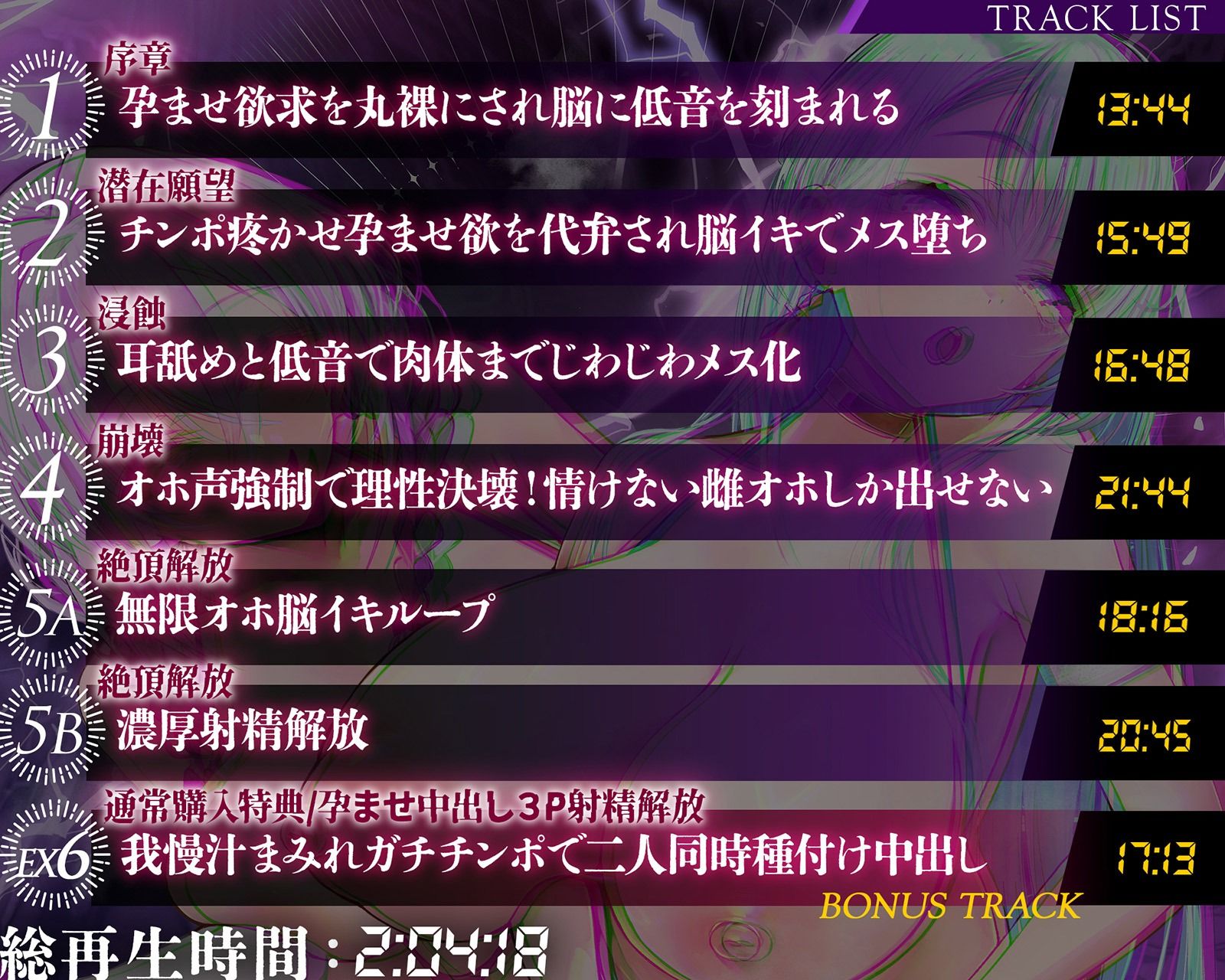 【雌オホ声強●】脳イキ無限カウントダウン催●〜『メス堕ち脳イキ』VS『オス欲求心情代弁』でメス堕ちしろ（はーと）｜空心菜館 サンプル画像 8