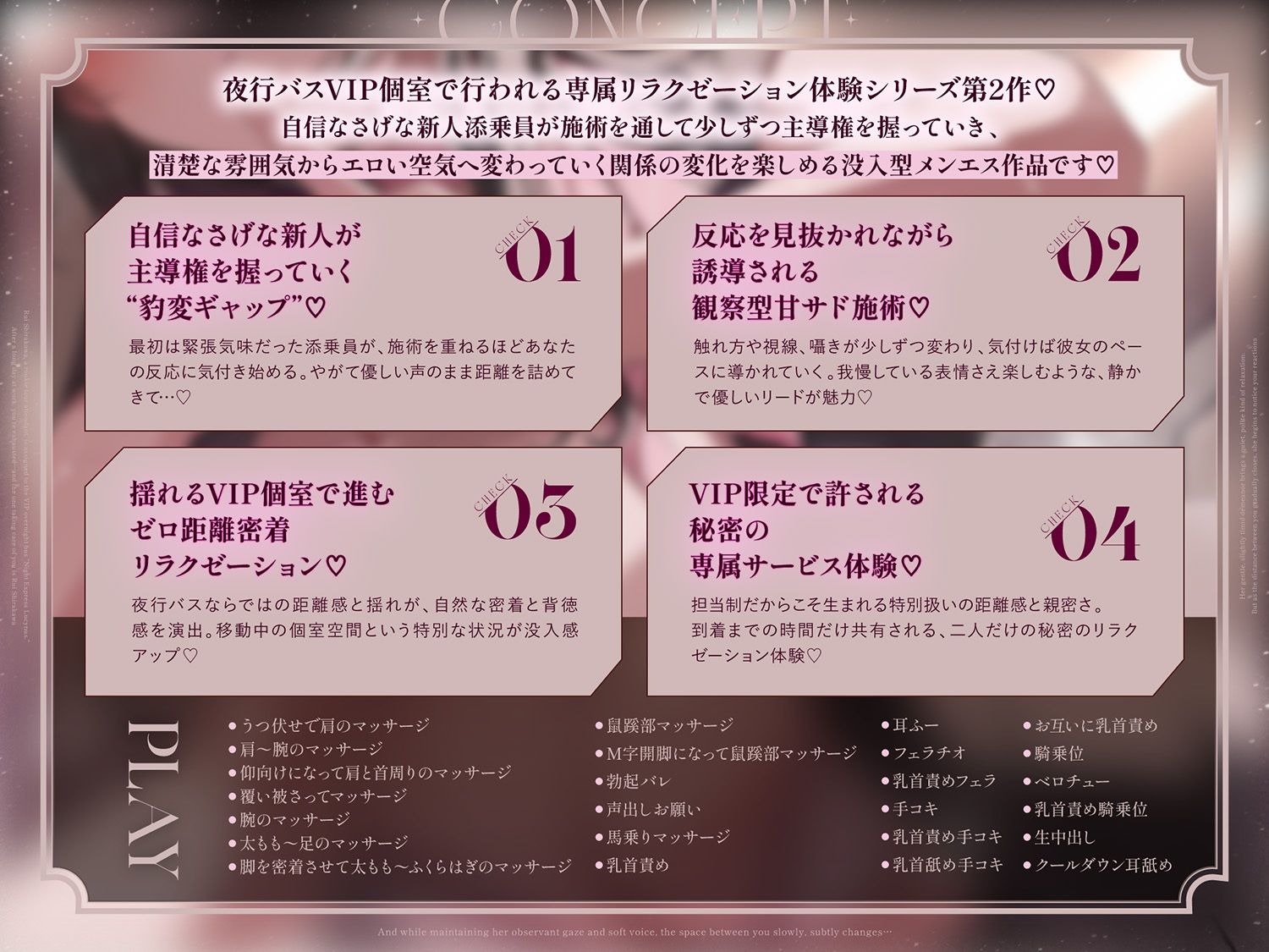 【夜行バス×メンエス128分！】Cure esthetic瑠衣〜VIP夜行バスでイク（はーと）新人添乗員さんにじわじわ責められる極上メンエス体験（はーと）〜｜ディーブルスト サンプル画像 2