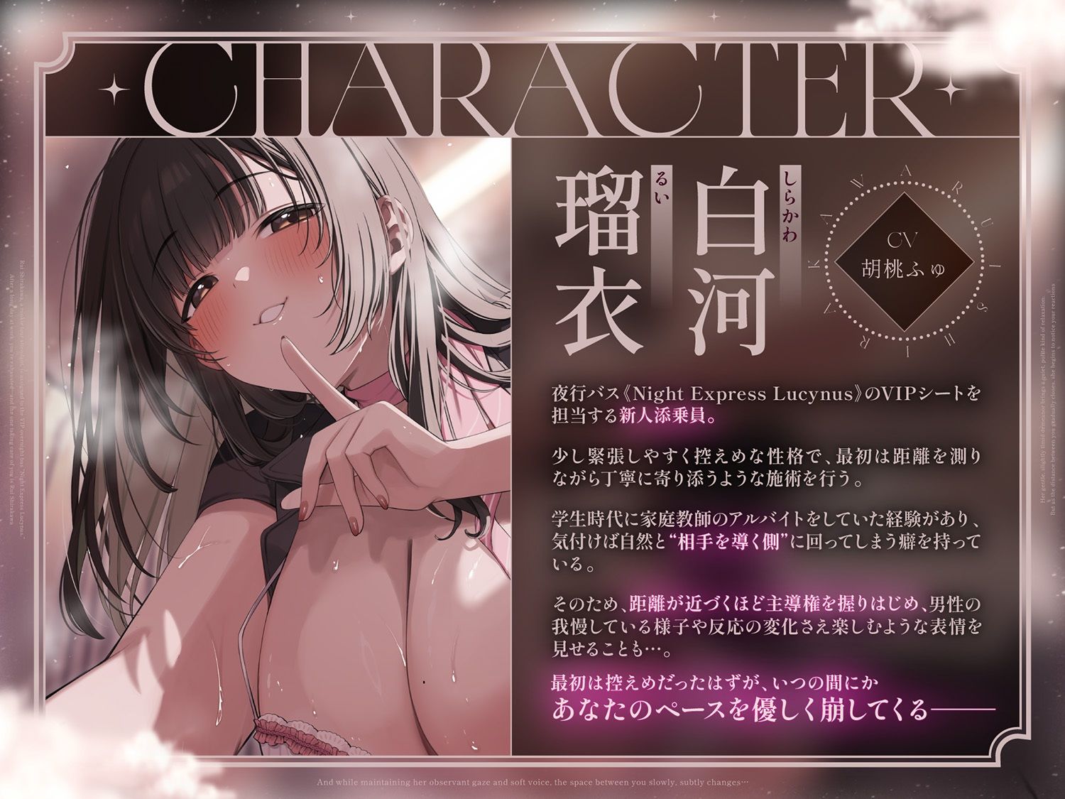 【夜行バス×メンエス128分！】Cure esthetic瑠衣〜VIP夜行バスでイク（はーと）新人添乗員さんにじわじわ責められる極上メンエス体験（はーと）〜｜ディーブルスト サンプル画像 3