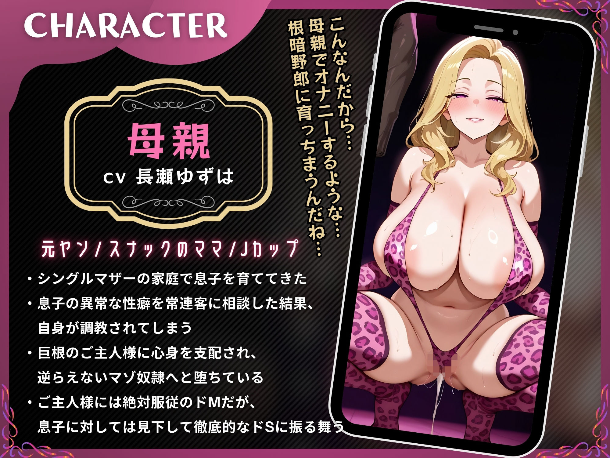 【母親NTR】隣で抱かれる元ヤン母に寝取られマゾを去勢されるマゾオス息子【ドM向け/KU100】｜ドM騎士団 サンプル画像 2