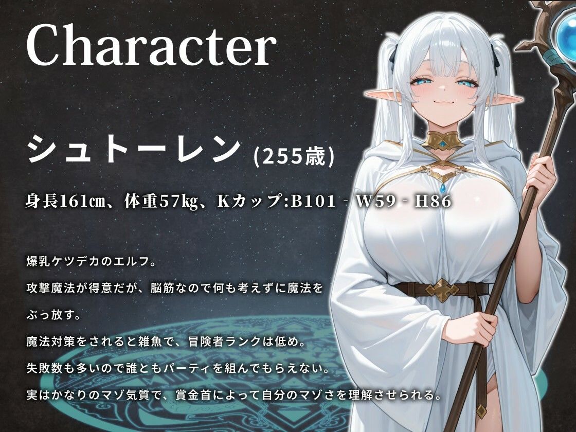 口ではイヤイヤ言っても身体は正直なマゾエルフ。締りが良すぎるおまんこに中出しが止まらないw【バイノーラル/快楽堕ち/ファンタジー】|巨乳大好き屋 サンプル画像 2