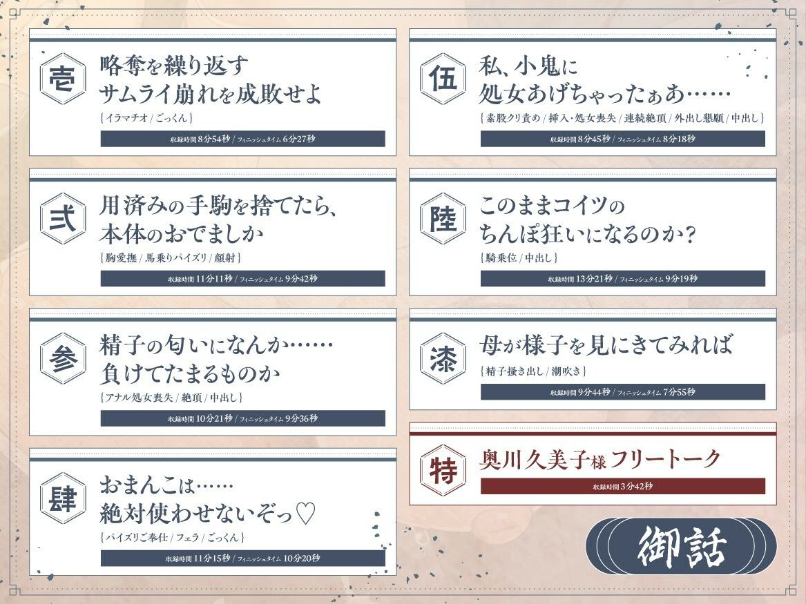 最弱妖怪VS最強の剣豪の弟子「臭っさい妖怪ちんぽになんか絶対に負けない！！」【KU100/ファンタジー/レ〇プ】｜巨乳大好き屋 サンプル画像 3