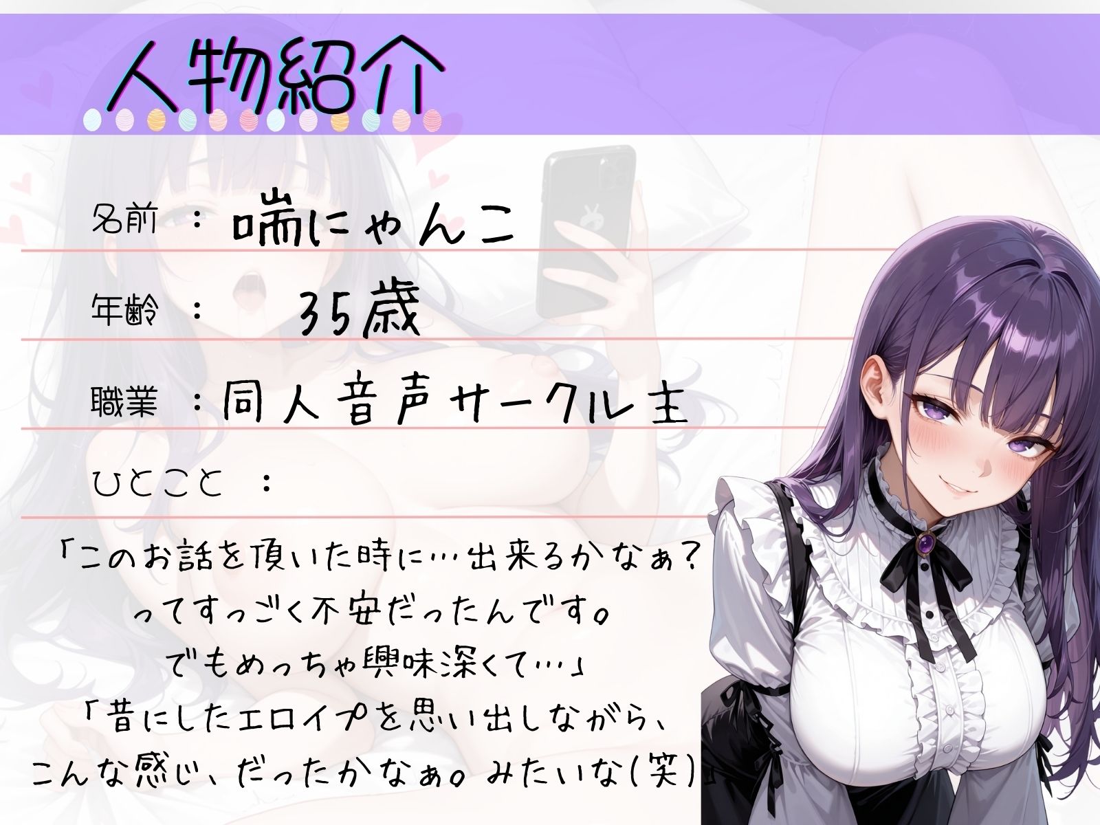 67.通話オナニー《寝盗られ（！？）彼女》【こっそりグチュグチュ→オホ声謝罪アクメ♪】〜「おねがい…っ//聞いてください///おぉ゛っ゛」〜｜乙女の恥じらい サンプル画像 2