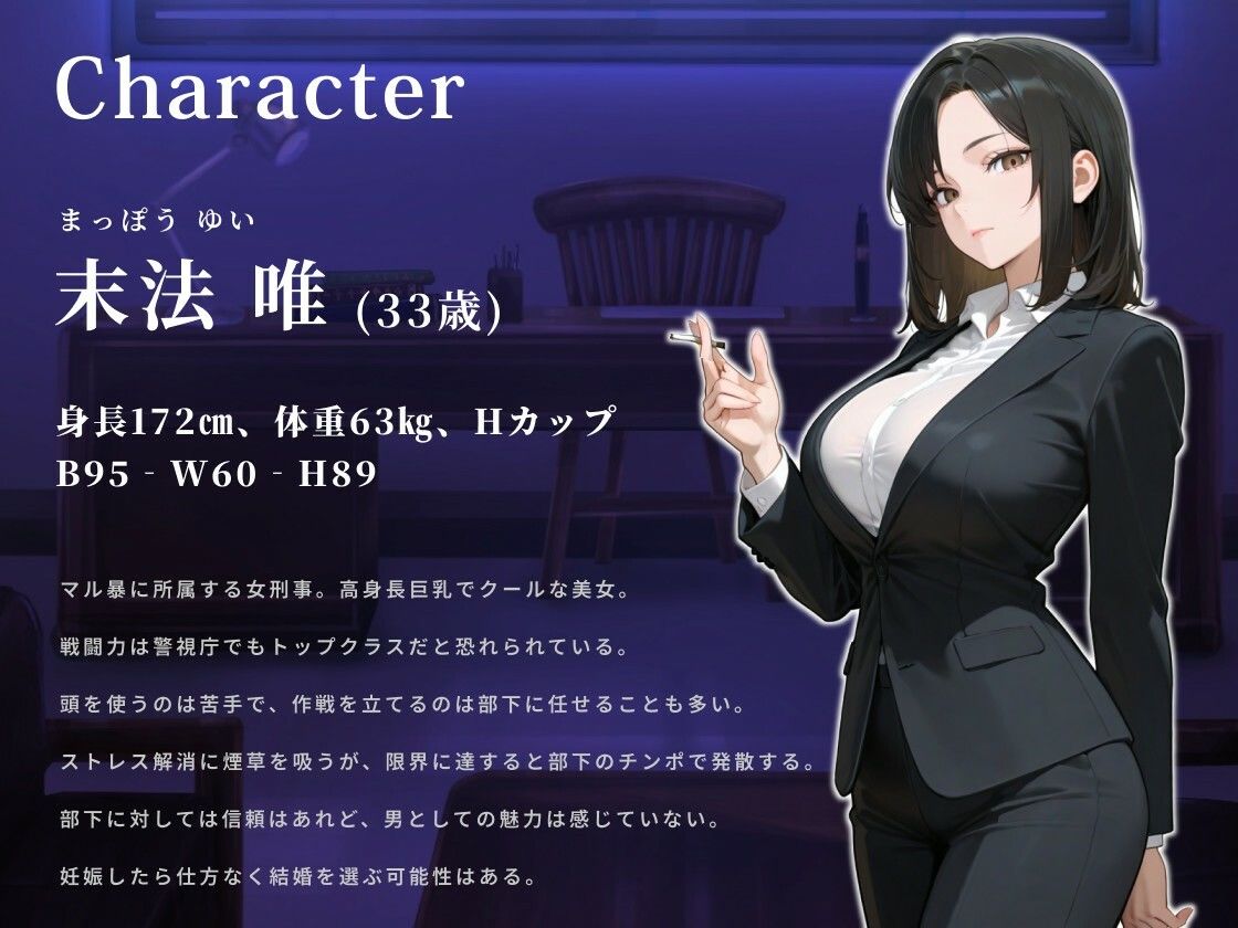 【女性優位】高身長クールなイケメン女刑事は部下のチンポを勝手に使って性欲を解消する【巨乳/痴女/中出し】｜巨乳大好き屋 サンプル画像 2