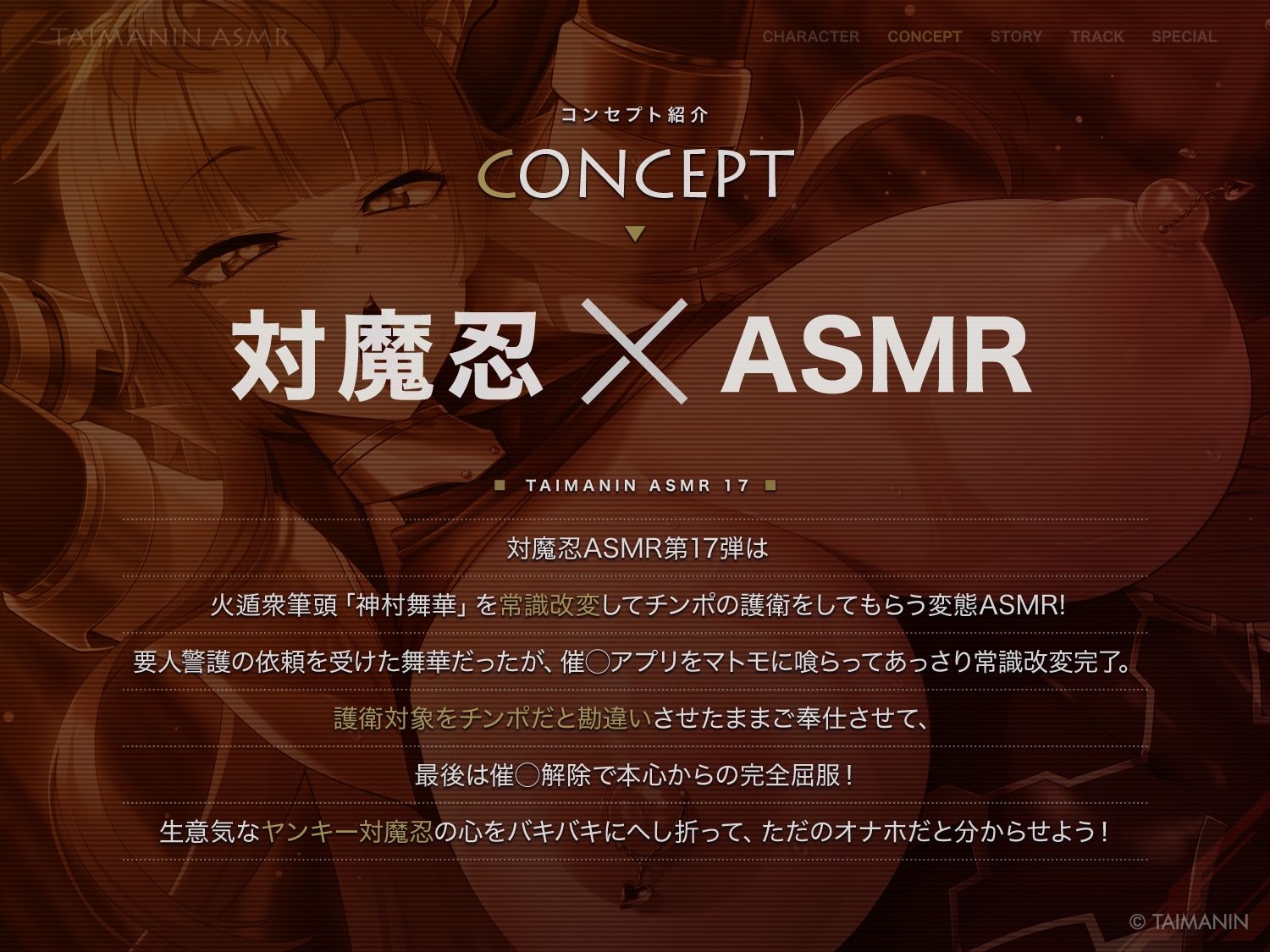 【対魔忍RPGX】神村舞華ASMR〜ヤンキー対魔忍をスマホで常識改変、チン媚び護衛として変態ご奉仕〜｜Lilith ［リリス］ サンプル画像 2