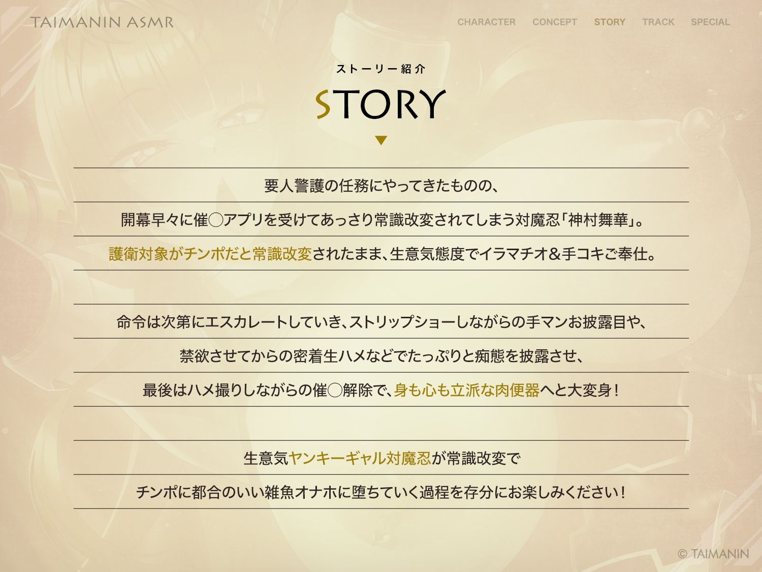 【対魔忍RPGX】神村舞華ASMR〜ヤンキー対魔忍をスマホで常識改変、チン媚び護衛として変態ご奉仕〜｜Lilith ［リリス］ サンプル画像 3