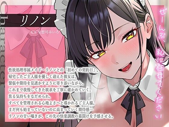 【耳舐め×淫語責め】快楽調教♪おちんぽ管理メイドの囁きオナサポ【KU100】｜M屋 サンプル画像 3